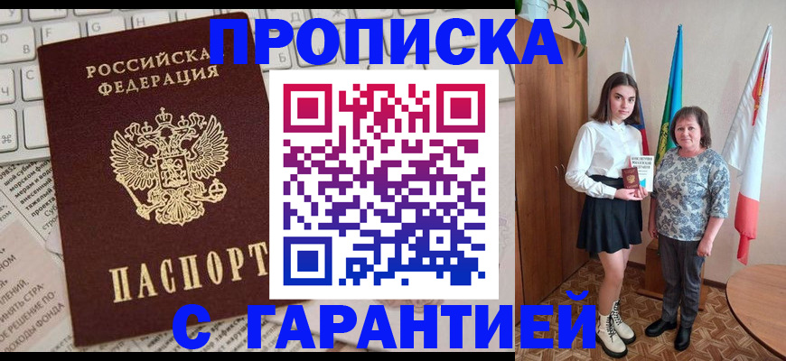 временная регистрация гарантия в Бежецке